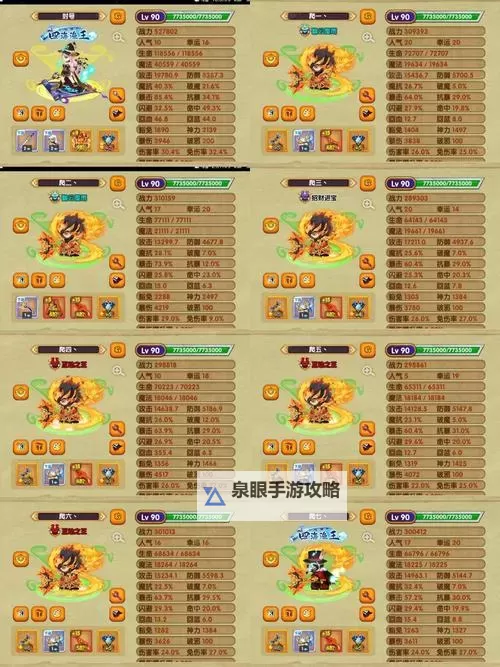 造梦西游OL阡陌修改攻略:全面提升游戏体验图1