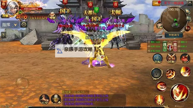 《御龙在天领地奖励怎么领详解攻略》图2