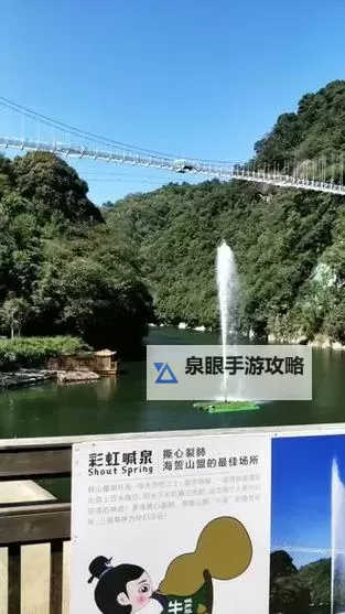 尖叫喷泉日交配酒店：本旅游公共体验指南图1