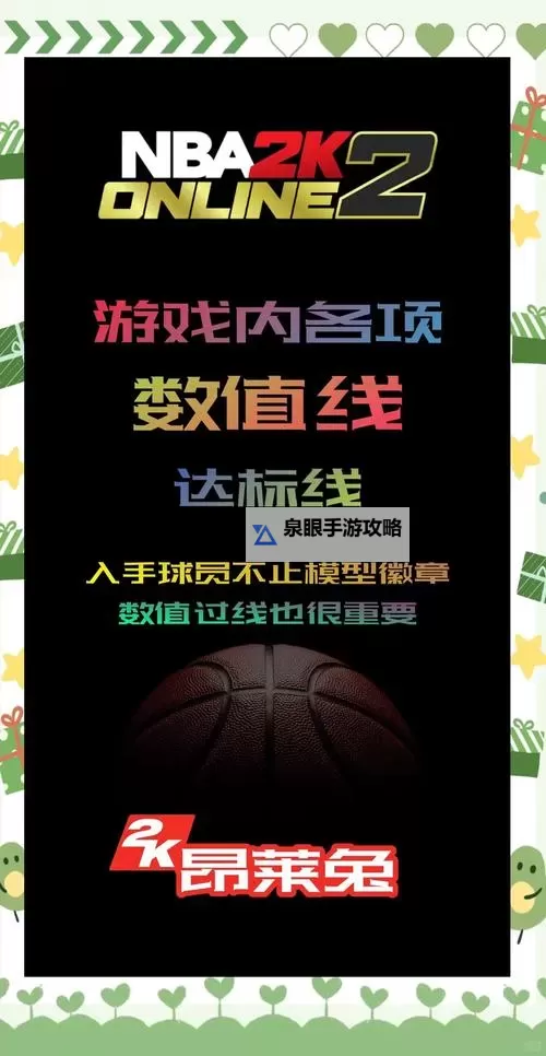 解决方案:NBA2K14不显示评分问题的详细指南图1