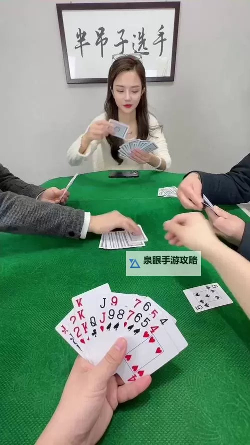 免费在线观看打扑克在线观看：畅享精彩牌局视频免费体验图1