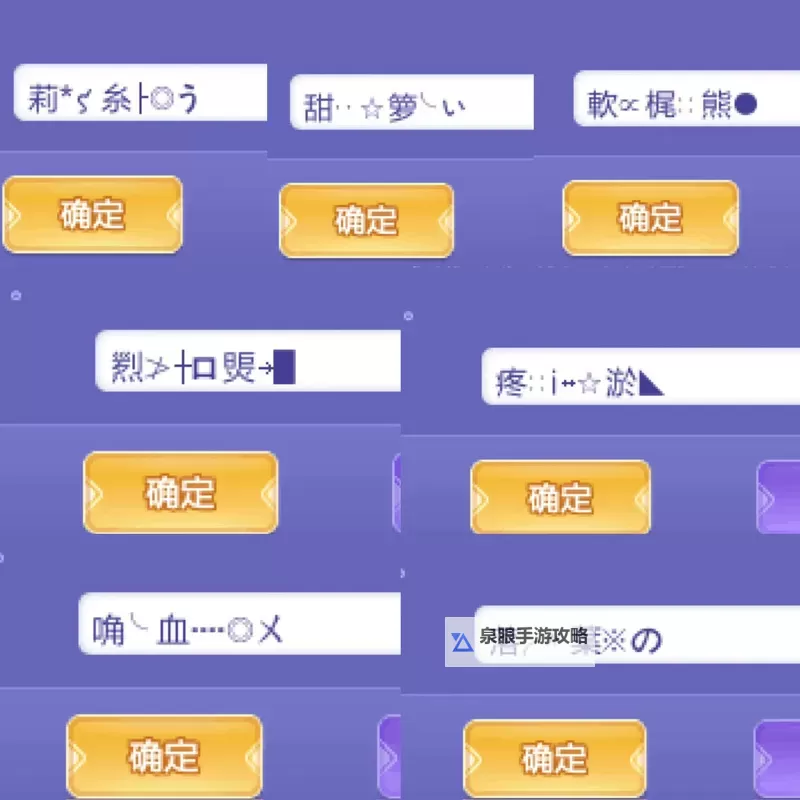 炫舞组织名字三个字：创意名称推荐图2