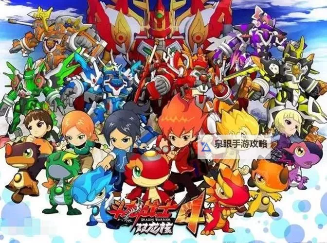 龙斗士七大将资料全揭秘:战士阵容剖析图1