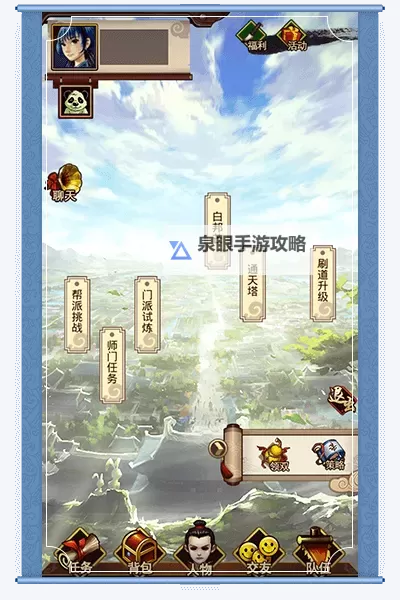 探索问道光宇游戏app的全新体验与精彩内容图1