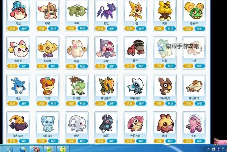 赛尔号火系精灵大全图鉴：全面收录与详细介绍图2