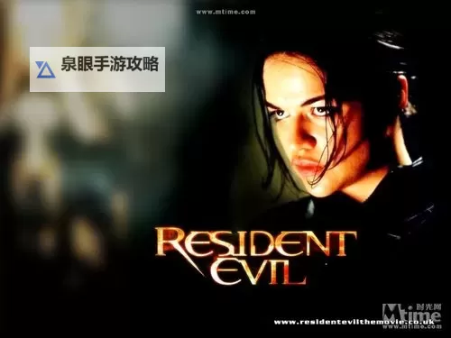 《生化危机：恶化的剧情阴影与灾难边缘》图1