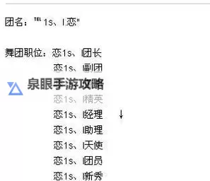 炫舞组织名字三个字：创意名称推荐图1