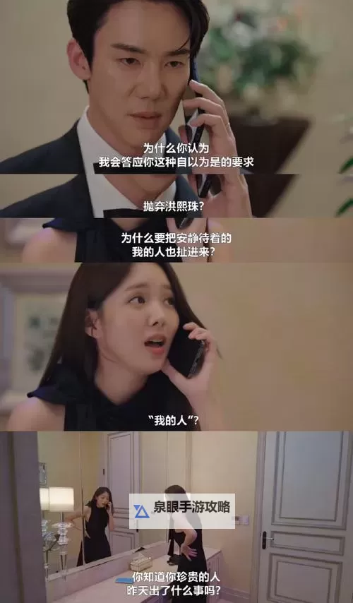 主人那家伙又来电话啦：意想不到的惊喜时刻图1