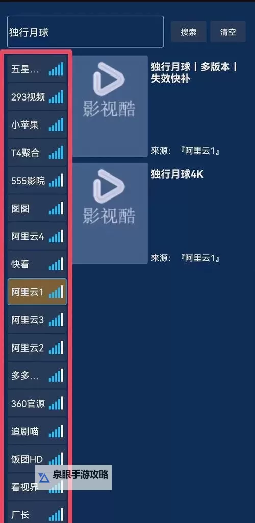 探索最新影视资源：天天综合网天天av免费在线观看攻略图1