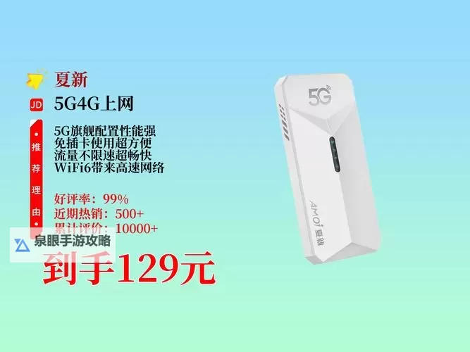 中国VODAFONEWIFI精品推荐：畅享高速无忧连接图1