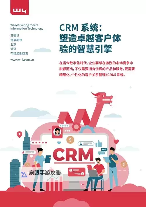 探索最佳选择：2024年在线国内永久免费CRM推荐与实用指南图1