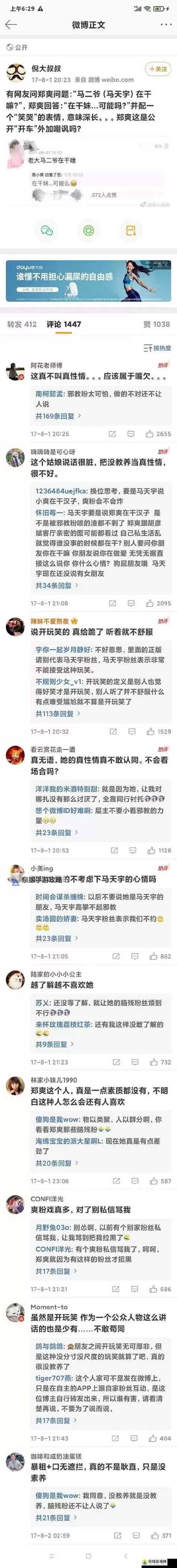 中国VODAFONEWIFI粗暴APP引发用户热议与使用体验解析图1