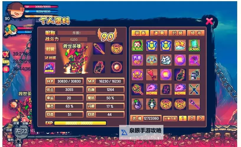 造梦西游3梼杌怎么找攻略详解图2