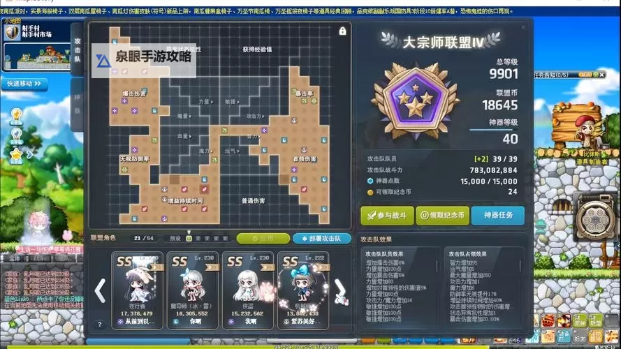 冒险岛V198版本任务攻略：全面指南助你轻松完成所有任务图2