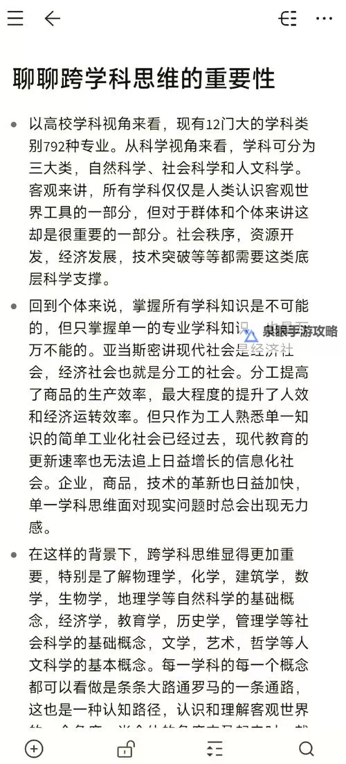 探索无限可能：全面解析在线福的利导航的优势与应用图1
