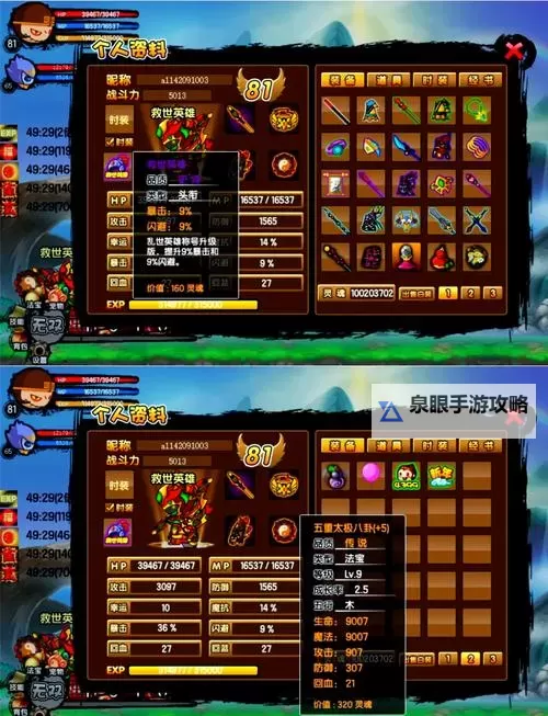 造梦西游3法宝属性怎么刷金木详解及提升技巧图1