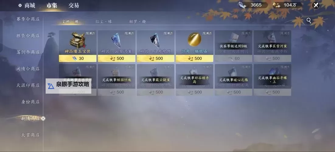 天涯明月刀全面升级怎么做：详细步骤与攻略指南图1