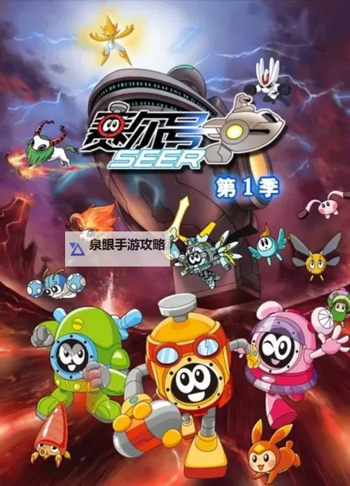 赛尔号动画是哪个公司出的?揭秘背后制作公司图2