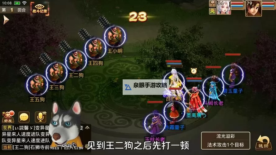 探秘问道浮生技能:掌握奇幻世界的秘密武器图1