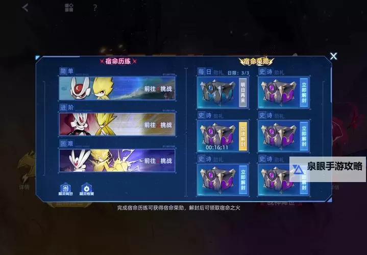 手机版赛尔号盖亚怎么获得的详细攻略指南图1