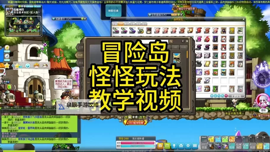 冒险岛小屋系统攻略:打造属于你的温馨避风港图1