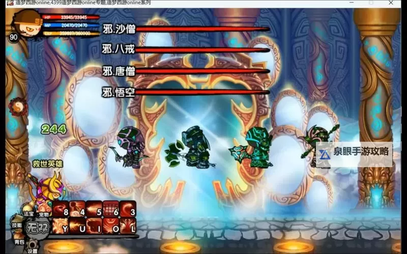 造梦西游3仙女的考验掉什么攻略解析图1