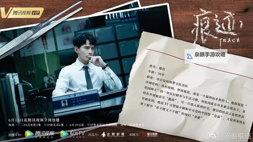 跨6强烈之痕迹：探寻未知的深层印记图1