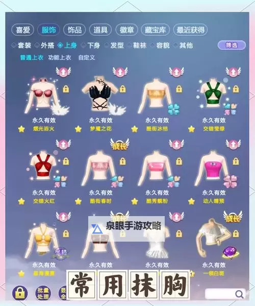 QQ炫舞刷经验最快的攻略指南，快速提升等级的最佳方法图1