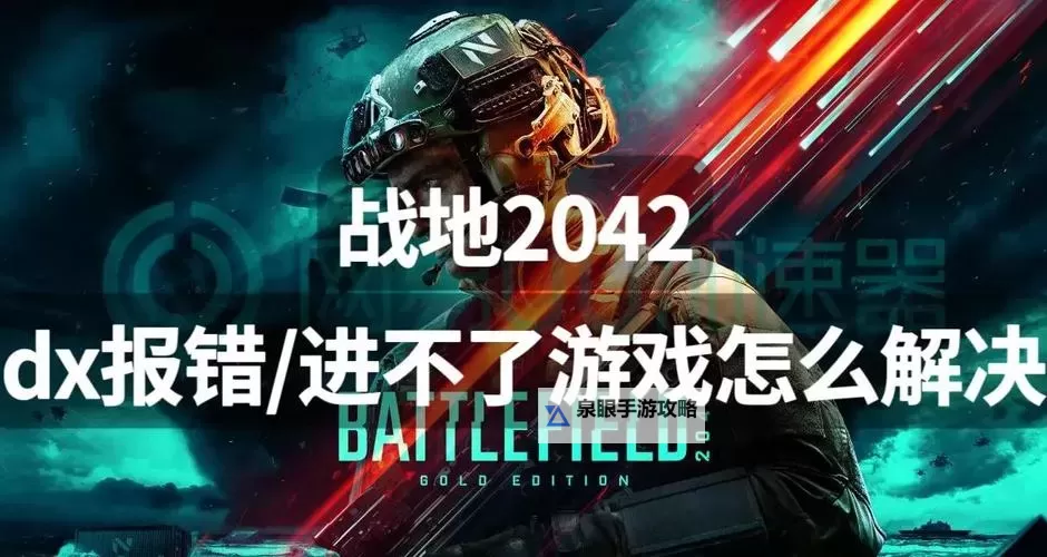 全面解析战地2024百科:最新内容与玩法指南图1