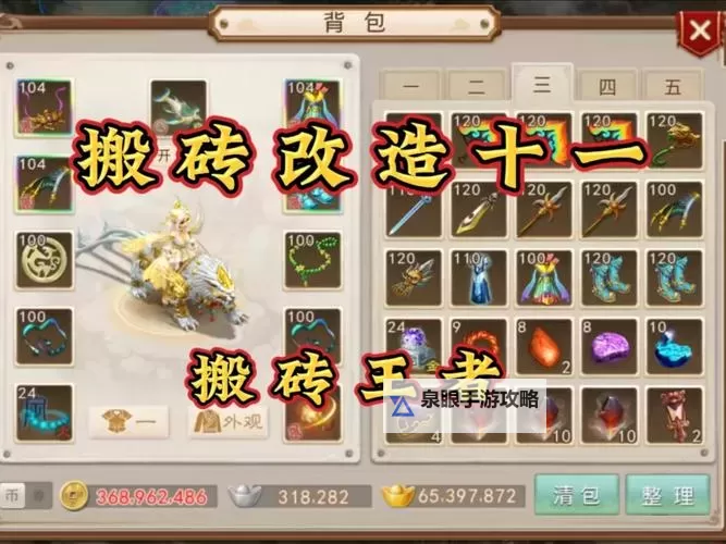 问道大佬都是怎么加点的:高手加点攻略全解析图2