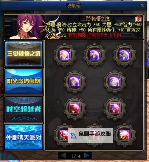 揭秘远古黄金增幅书几率:提升宝物成功率的秘密攻略图1