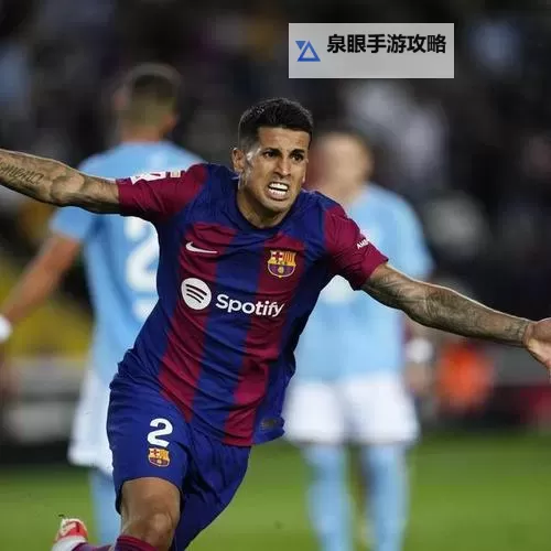 巴塞罗那1-2塞尔塔：惊心动魄的逆转胜利图1