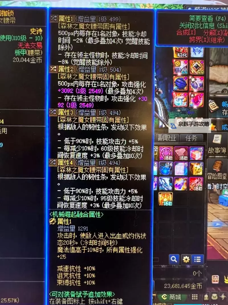 DNF100级版本腰带宝珠全攻略：提升战力的必备之选图1