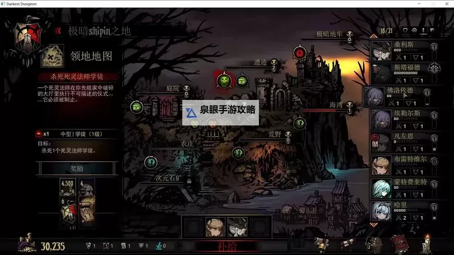 暗黑地牢存档文件位置指南:快速找到你的游戏存档图2