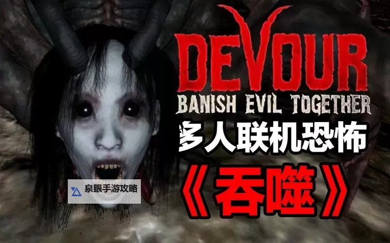 吞噬居酒屋:十个蛋对应的地方探索与神秘故事图1