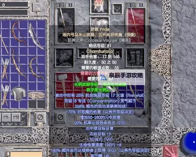 探索经典乐趣：类似暗黑2刷装备的手游推荐图1