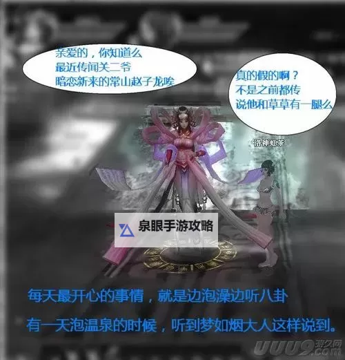 御龙在天辉煌本人干嘛的:揭秘角色背后的故事与使命图1