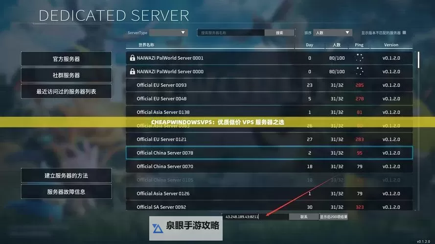 祖母CHEAPWINDOWSVPS安卓版：经济实惠的网络加速解决方案图1