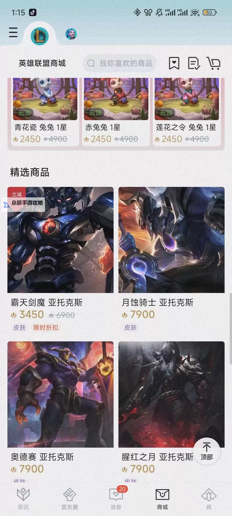 英雄联盟剑魔铭文推荐与搭配指南图2