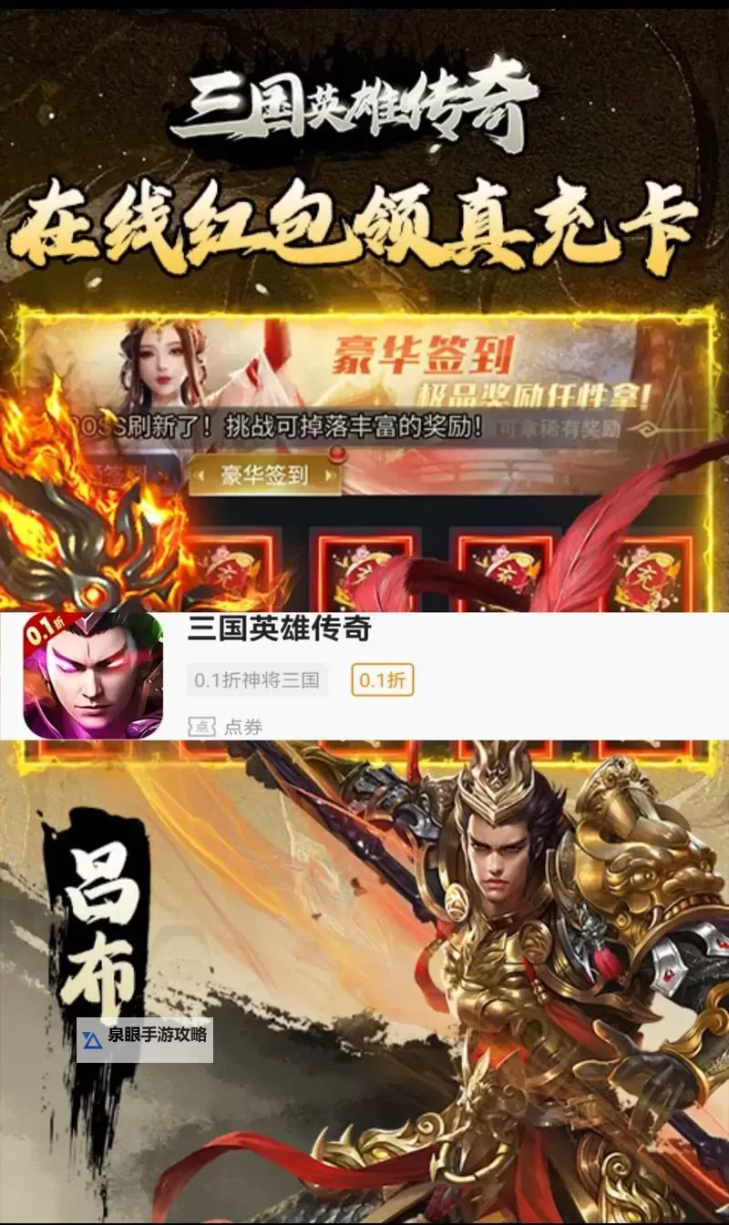 探索无限战斗体验：有剑圣的卡牌手游推荐图1