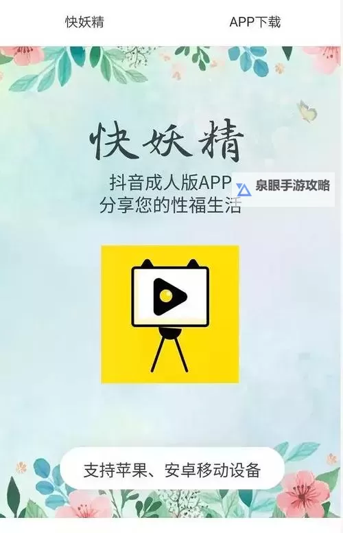 探索中国成人视频平台：深入了解freexxxvideoChina的精彩内容图1