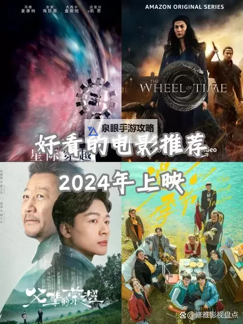 2024年最佳推荐：最好看的最新的中文字幕电影3排行榜图1