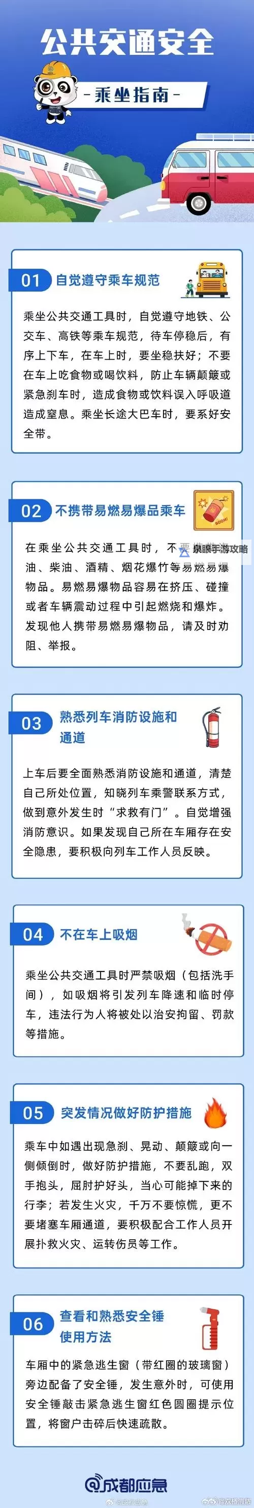 在公交车里c弄到高C了怎么办？实用应对指南图2