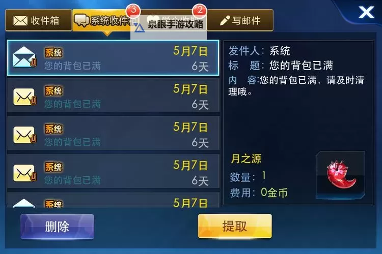 精彩攻略分享:天天炫斗抢水晶的脚本全面解析图1