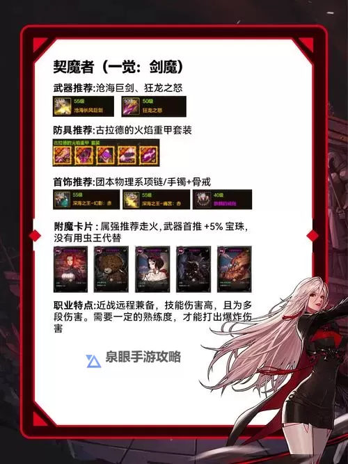 《全面解析：DNF攻击强化对技能攻击力比例的影响与优化策略》图1