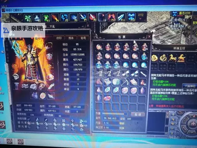 传奇3战士装备出处详解:获取途径与推荐攻略图1