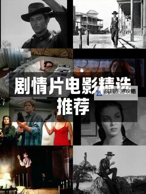 探索7788电影理伦片的精彩世界：揭秘经典与新体验图1