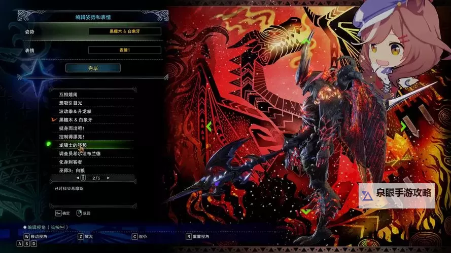 《鬼泣5真魔人槽是哪个？详解真魔人技能与获取方法》图1