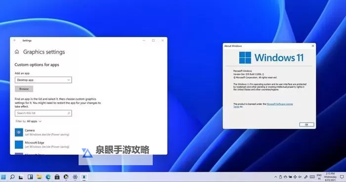 Windows11不兼容虐杀原形：解决方案与游戏优化指南图1