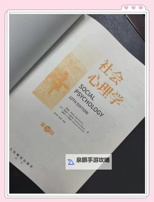 人人看人人搞人人插:探索当代社会的群体行为与心理图1